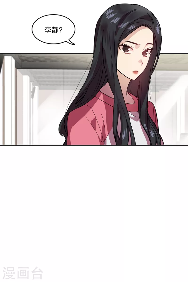 第41话 朋友1 第23页