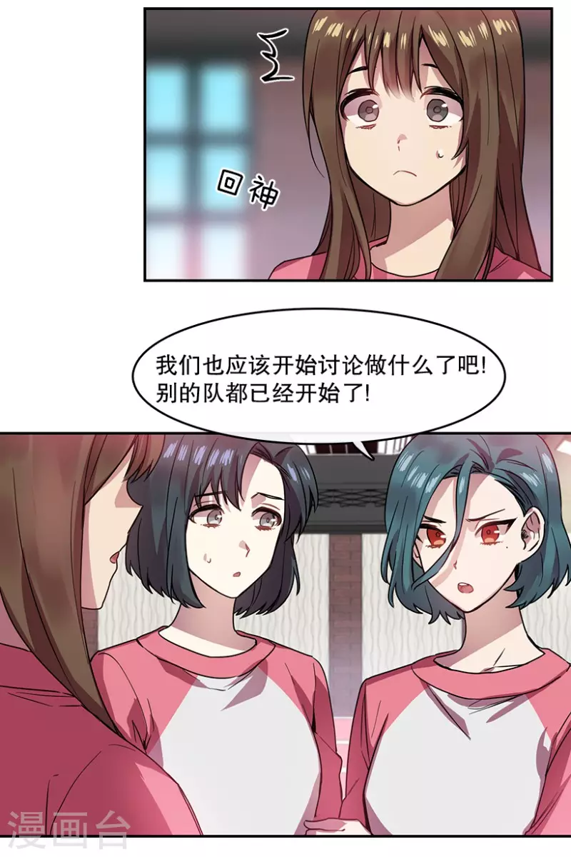 第40话 意料之外2 第4页