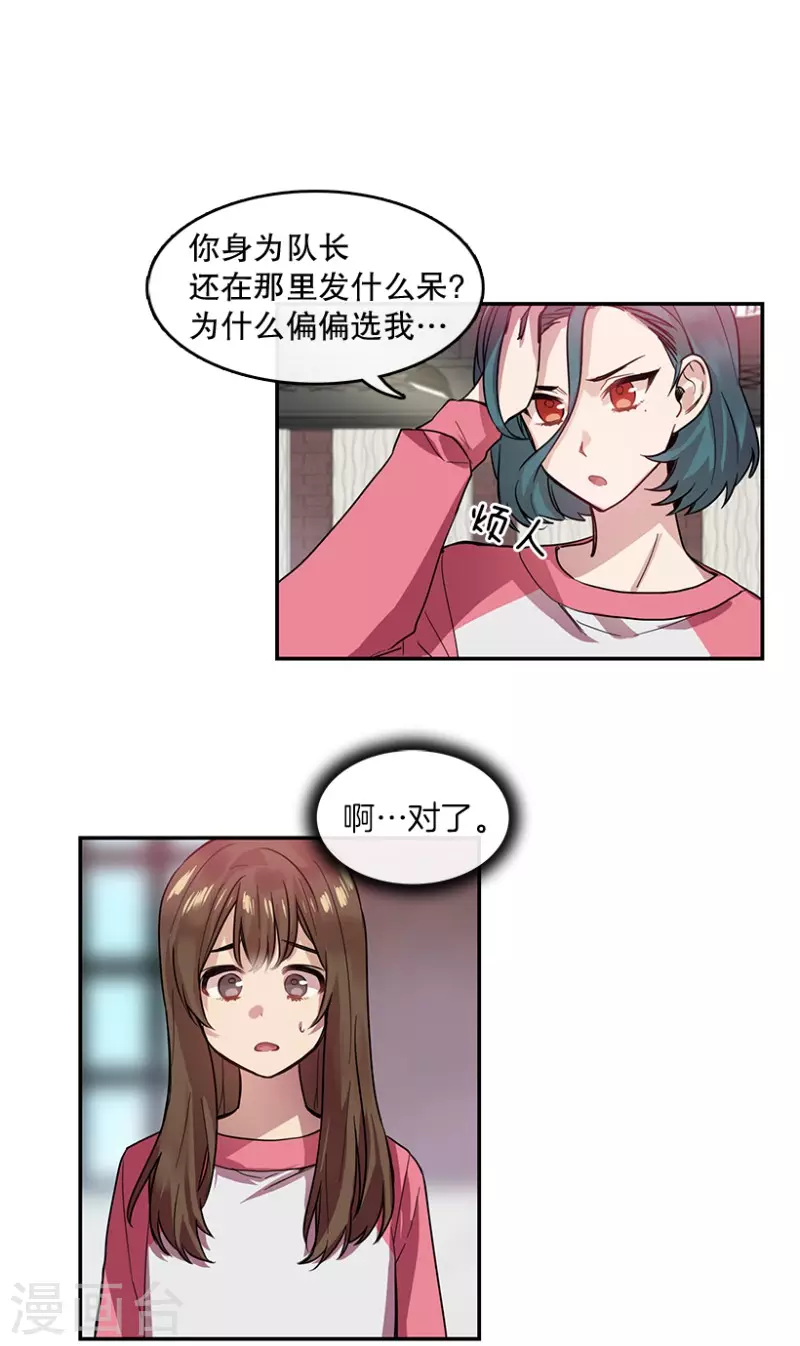 第40话 意料之外2 第5页