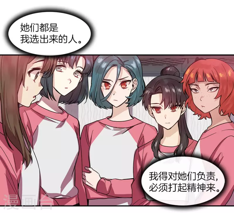 第40话 意料之外2 第6页