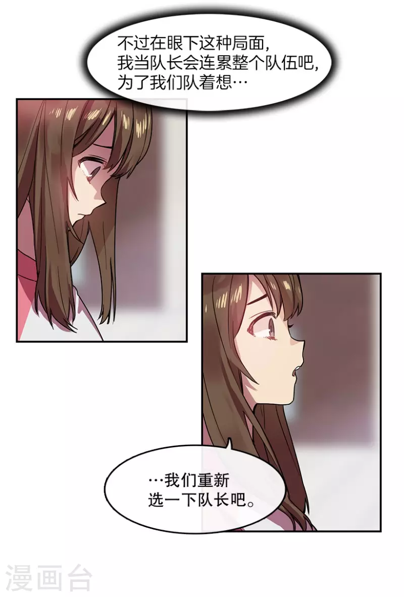 第40话 意料之外2 第7页
