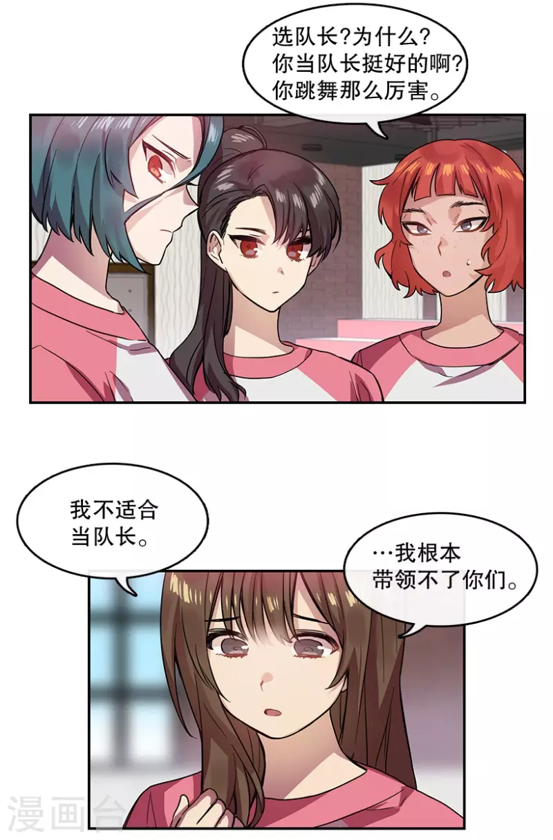 第40话 意料之外2 第8页