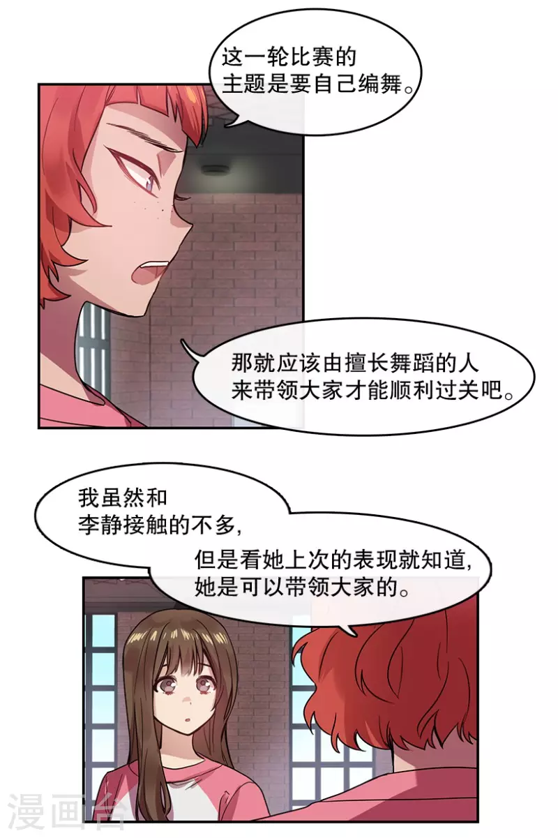 第40话 意料之外2 第10页