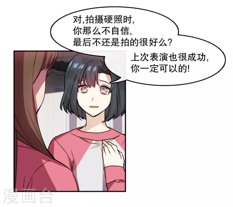 第40话 意料之外2 第11页