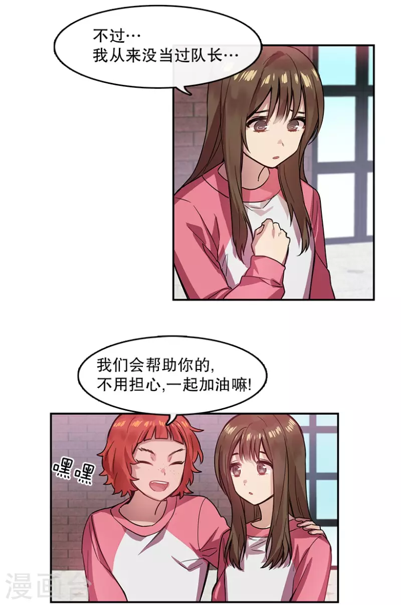 第40话 意料之外2 第12页