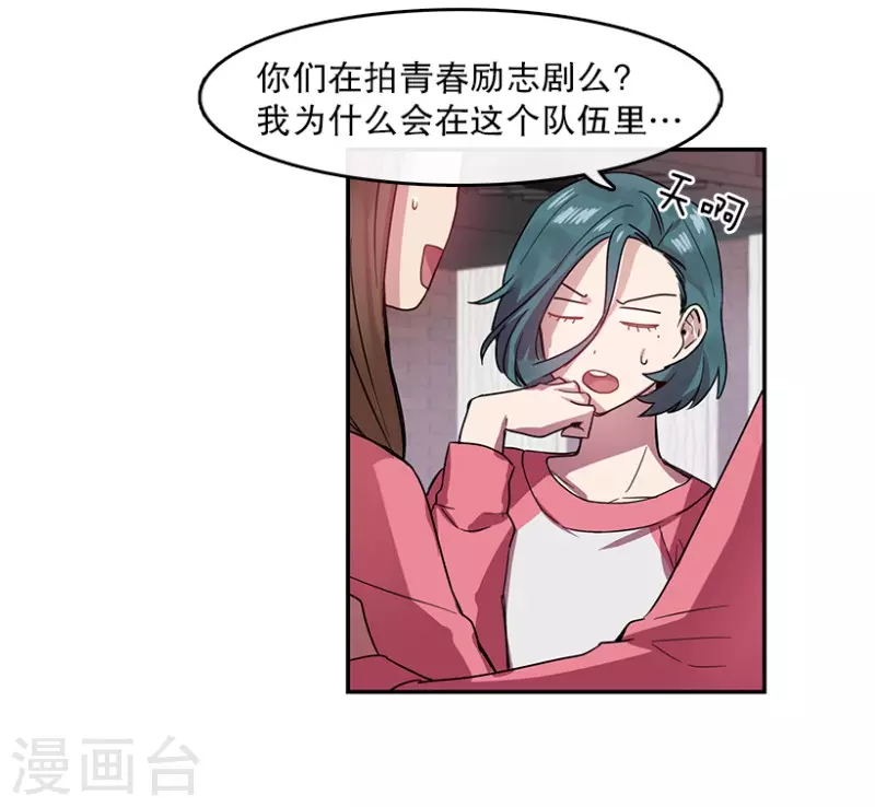 第40话 意料之外2 第13页
