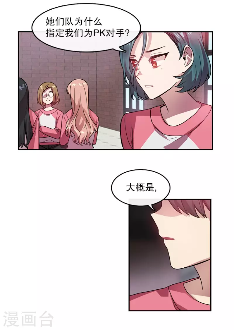 第40话 意料之外2 第14页