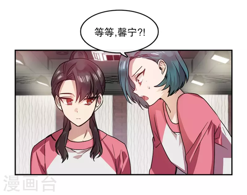 第40话 意料之外2 第17页