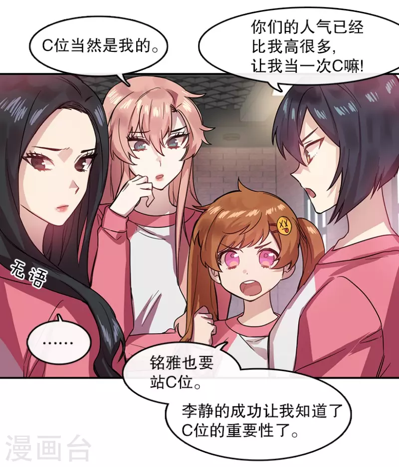 第40话 意料之外2 第22页