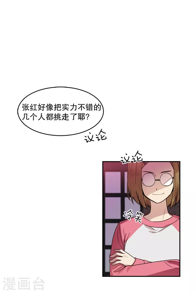 第39话 意料之外1 第2页