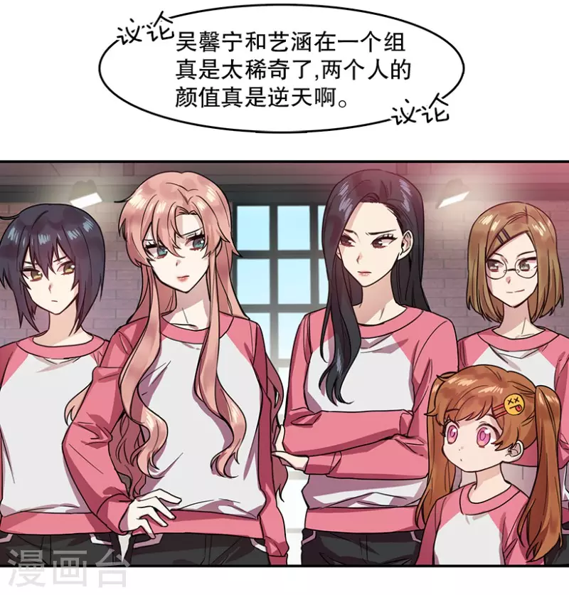 第39话 意料之外1 第3页