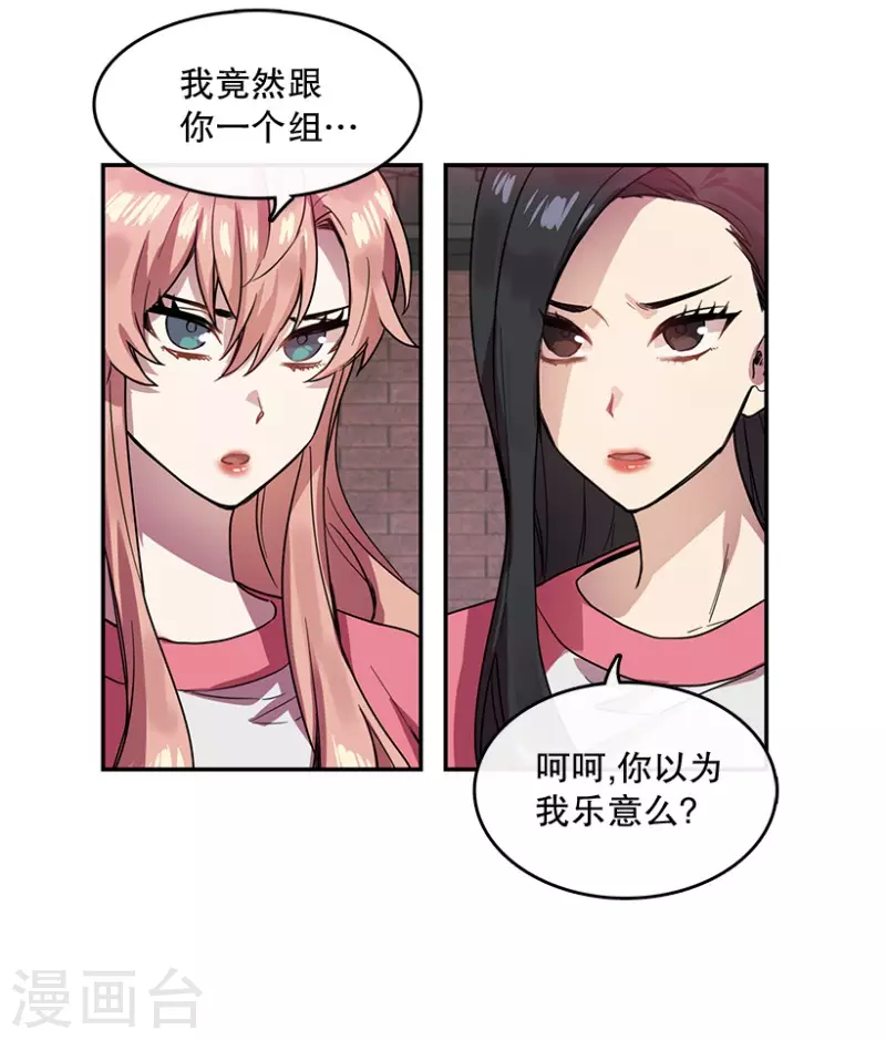 第39话 意料之外1 第4页