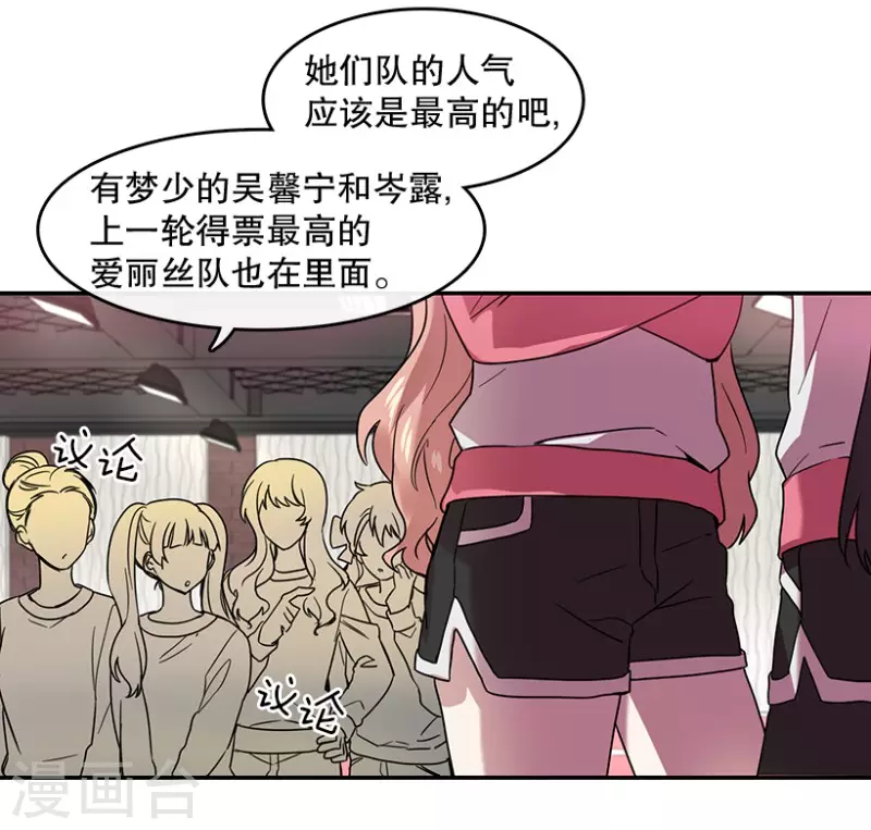 第39话 意料之外1 第6页