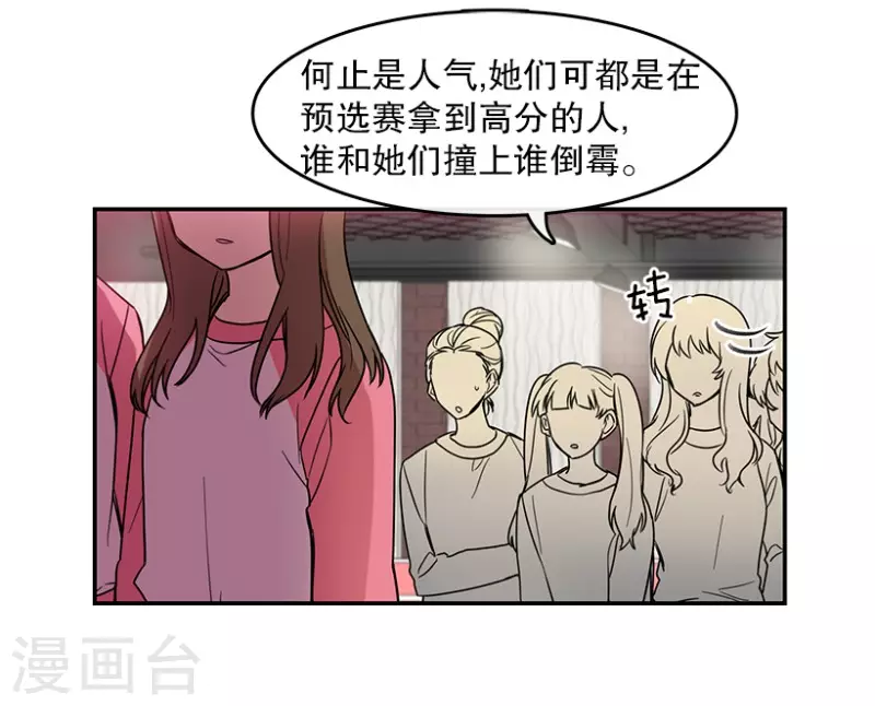 第39话 意料之外1 第7页