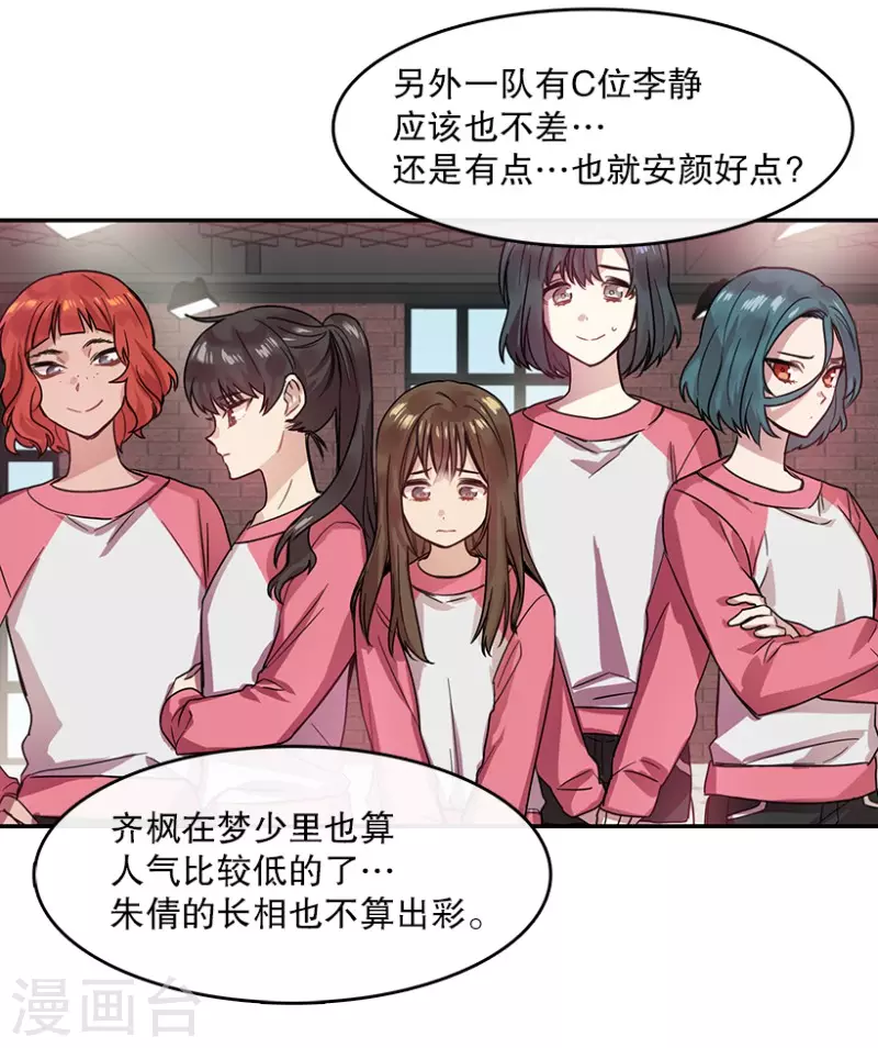 第39话 意料之外1 第8页