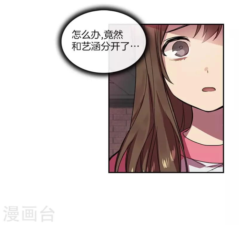 第39话 意料之外1 第9页