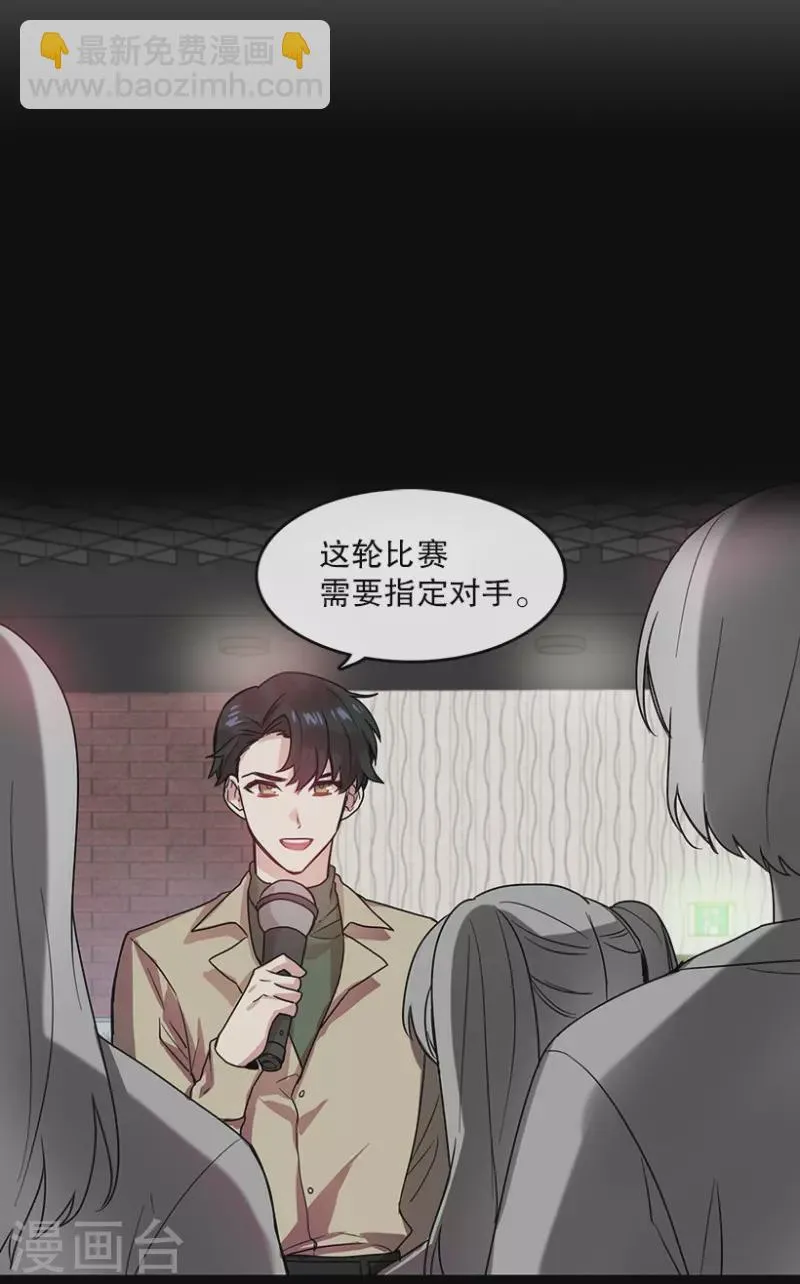第39话 意料之外1 第11页