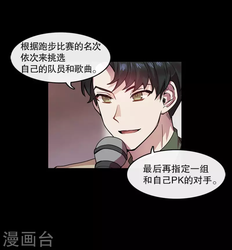 第39话 意料之外1 第12页