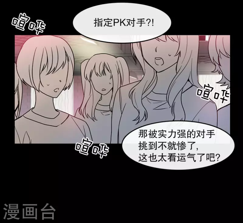 第39话 意料之外1 第13页