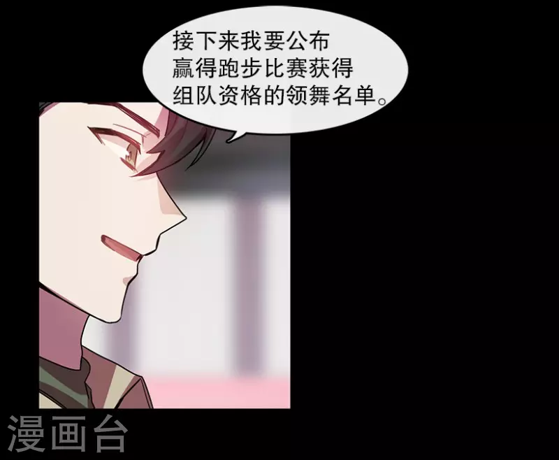 第39话 意料之外1 第14页