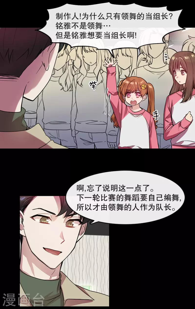 第39话 意料之外1 第15页