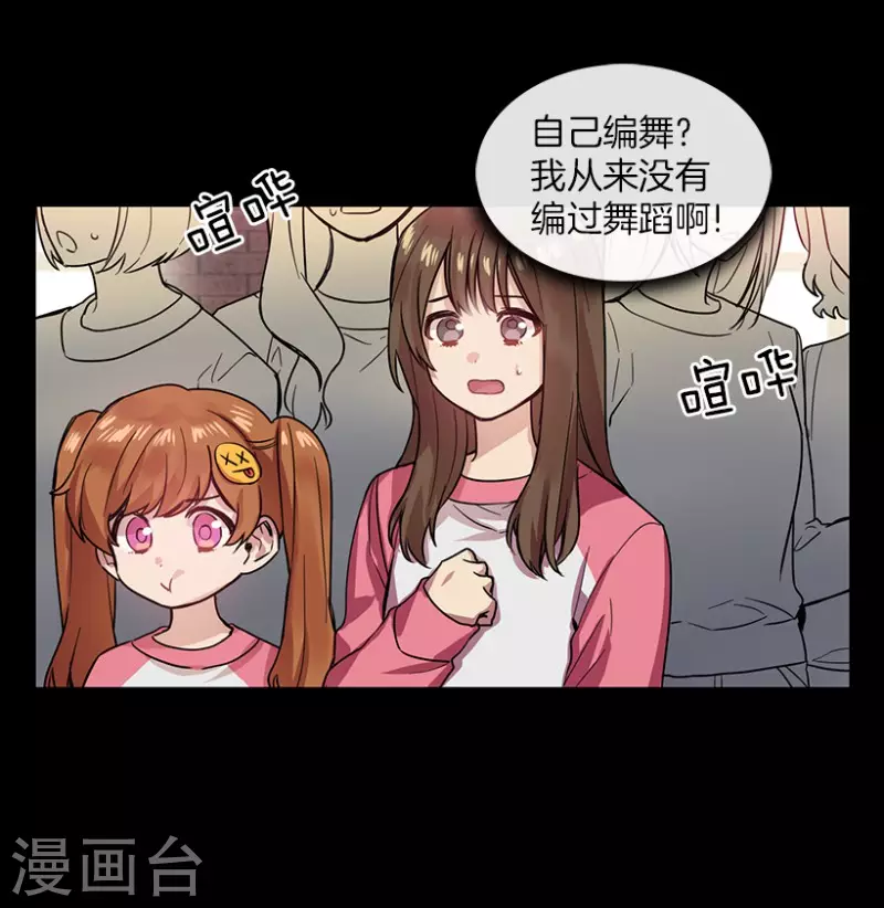 第39话 意料之外1 第16页
