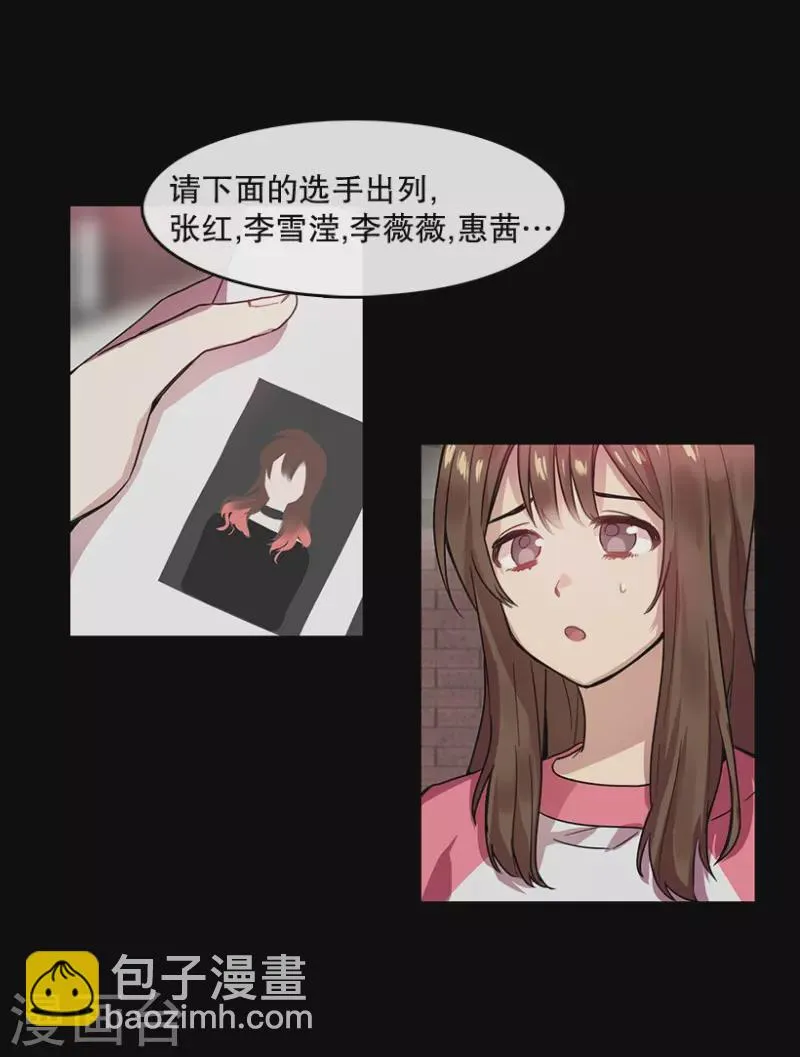 第39话 意料之外1 第17页