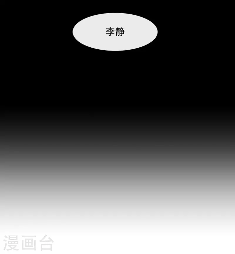 第39话 意料之外1 第18页