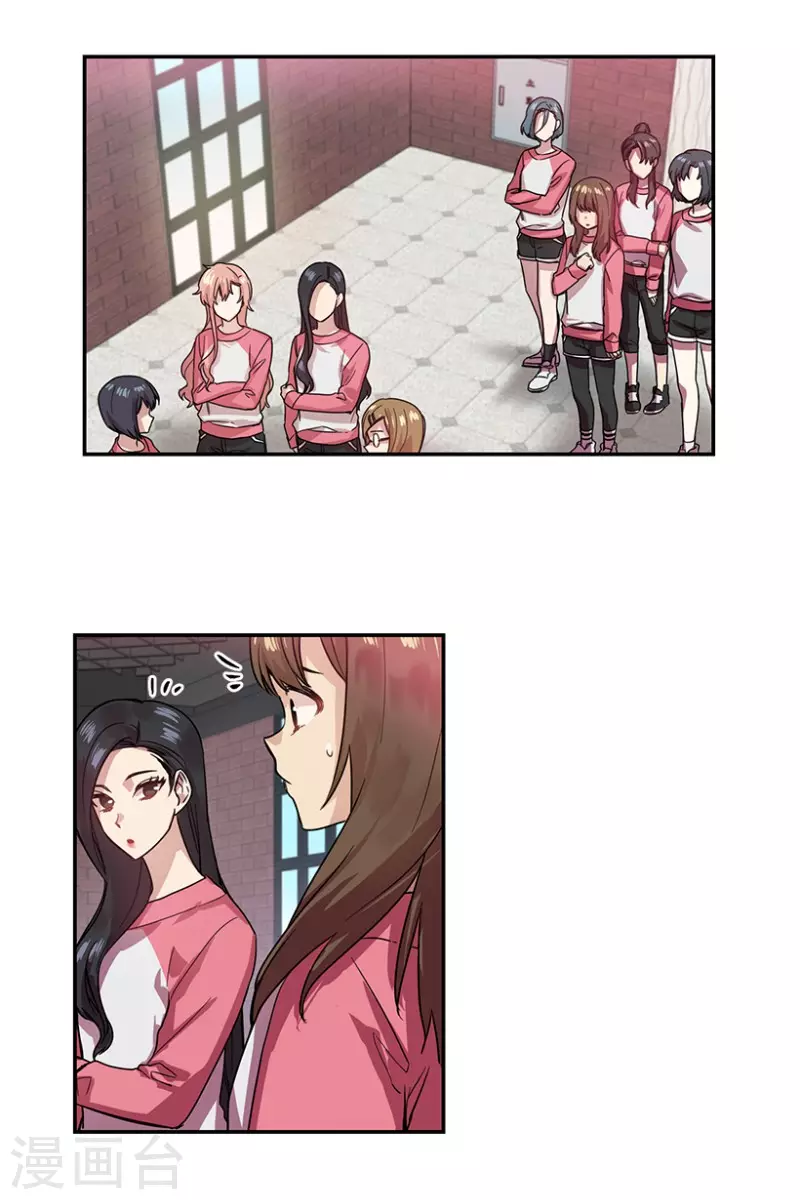 第39话 意料之外1 第19页
