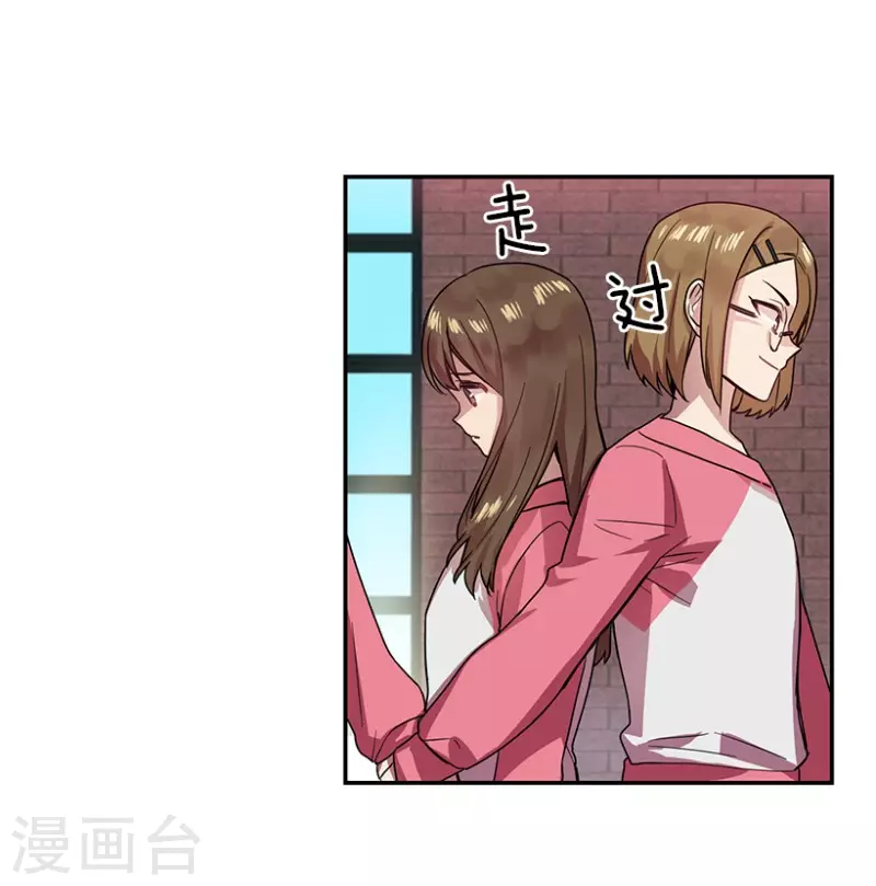 第39话 意料之外1 第20页