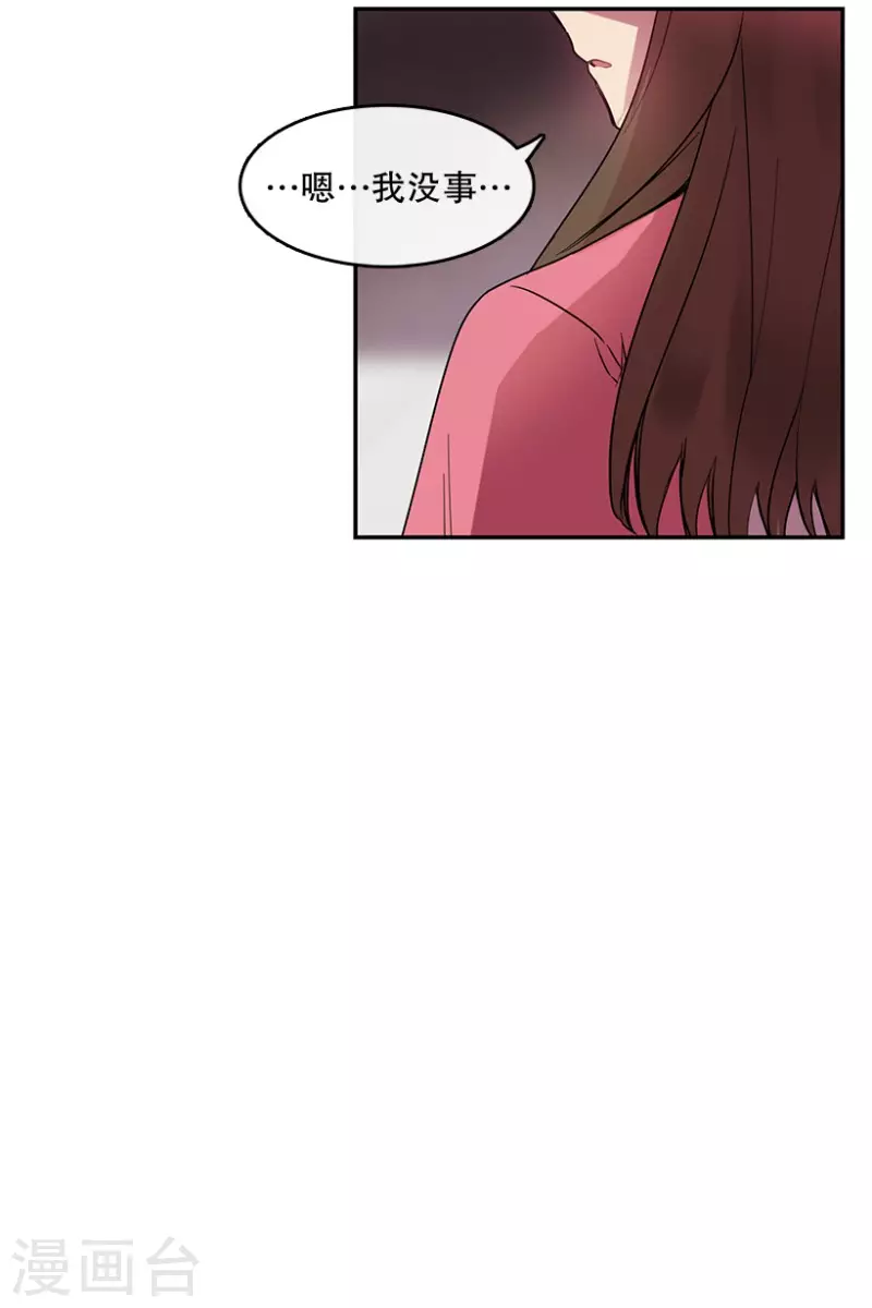 第39话 意料之外1 第22页