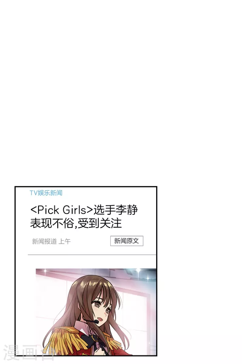 第38话 伙伴2 第2页