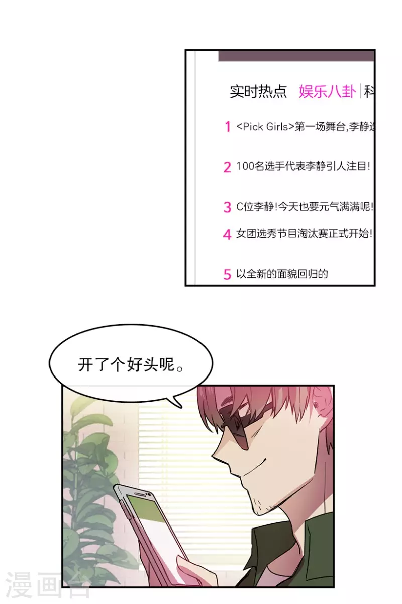 第38话 伙伴2 第3页