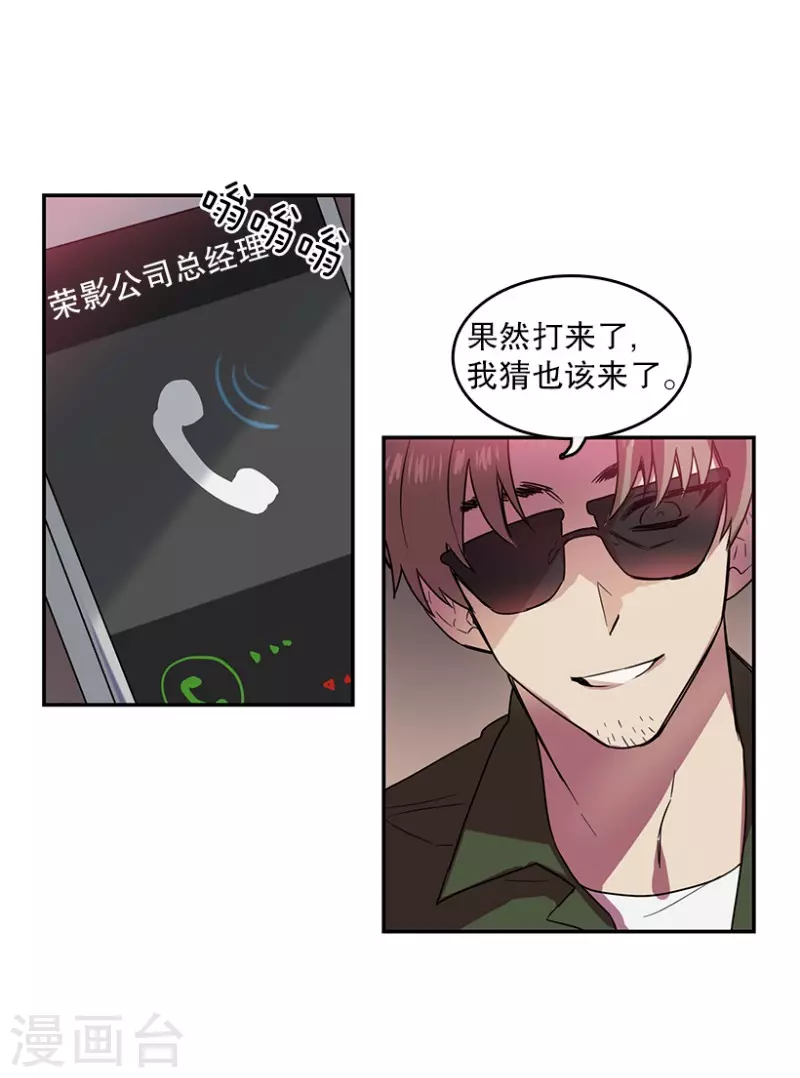 第38话 伙伴2 第4页