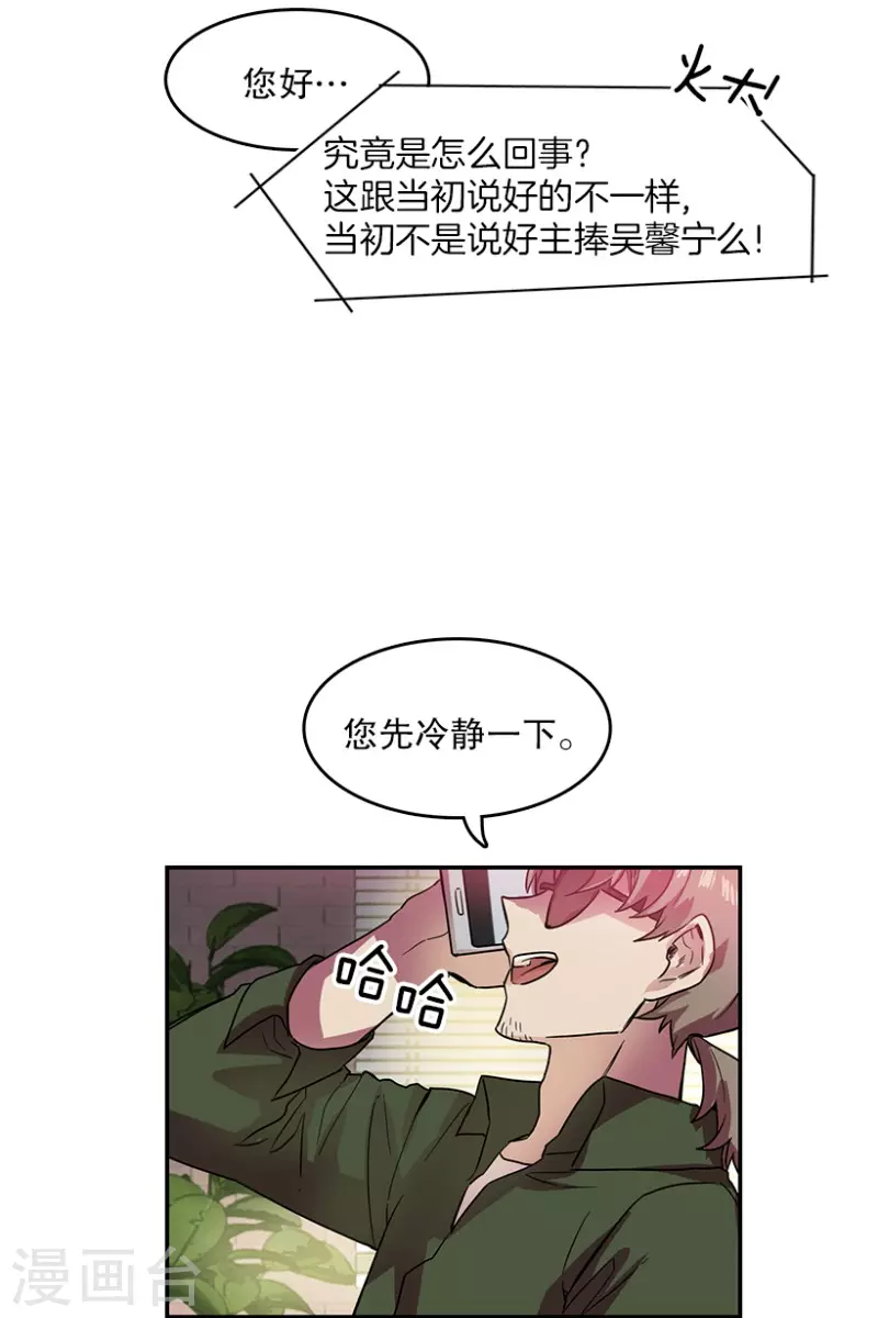 第38话 伙伴2 第5页