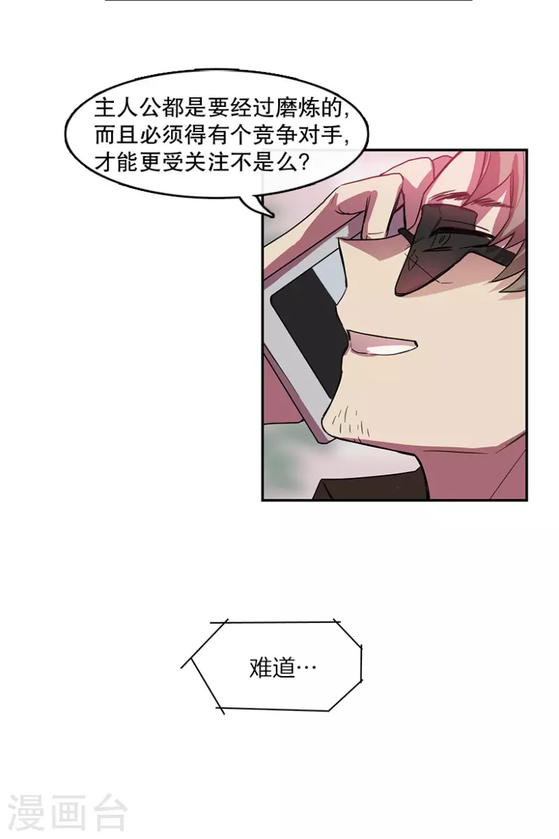 第38话 伙伴2 第6页