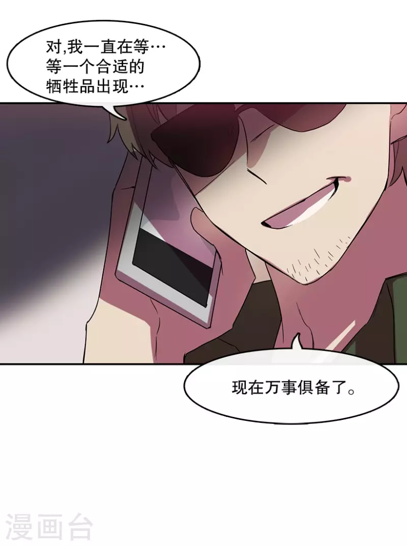 第38话 伙伴2 第7页