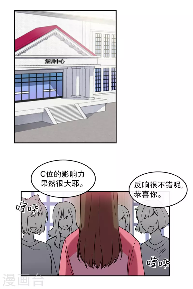第38话 伙伴2 第9页