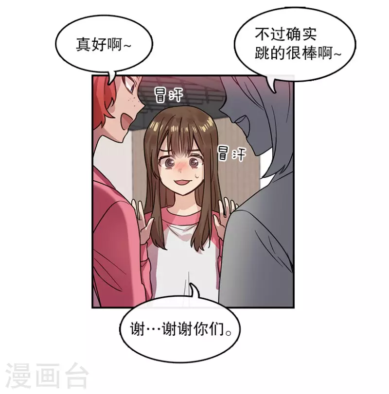 第38话 伙伴2 第10页