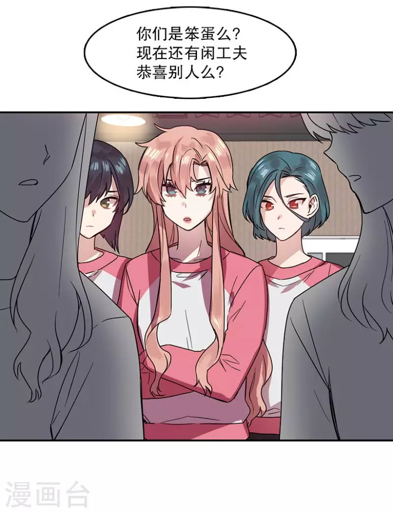 第38话 伙伴2 第11页