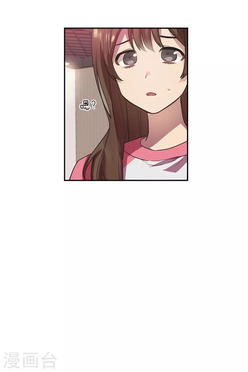 第38话 伙伴2 第13页
