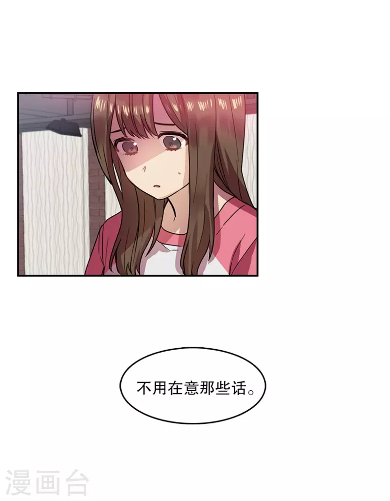 第38话 伙伴2 第14页