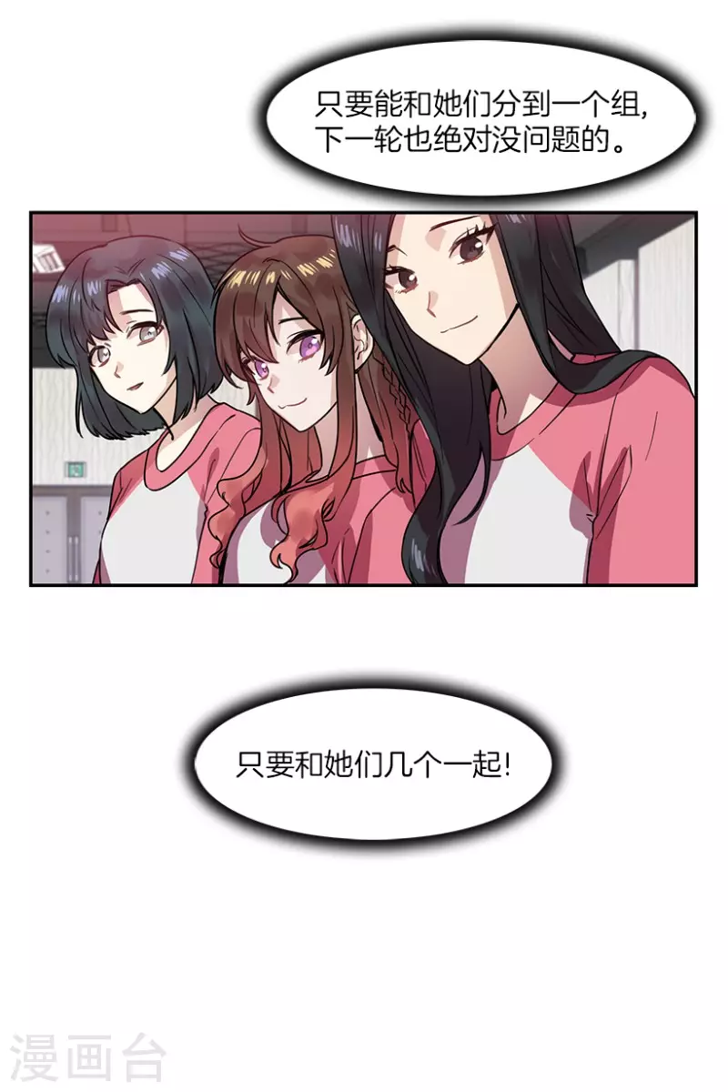 第38话 伙伴2 第17页
