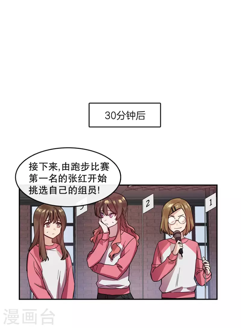 第38话 伙伴2 第18页