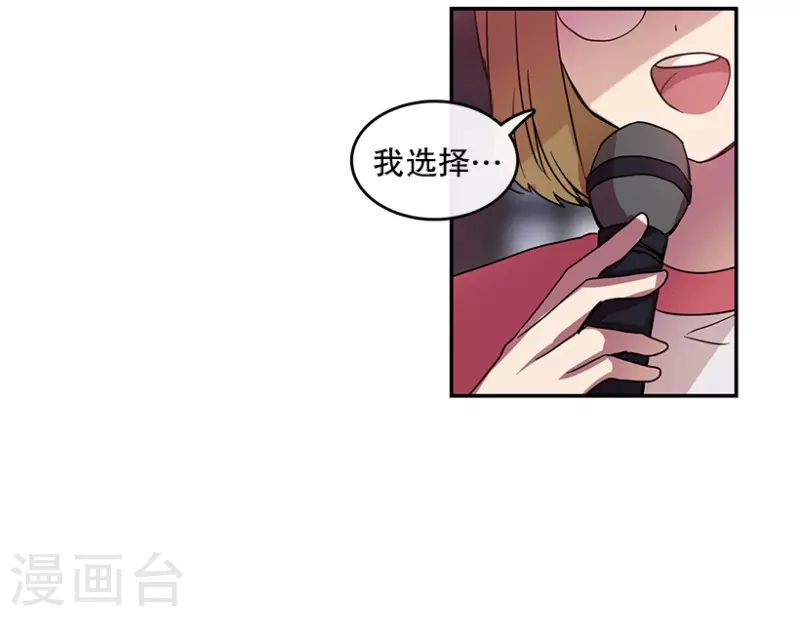 第38话 伙伴2 第19页