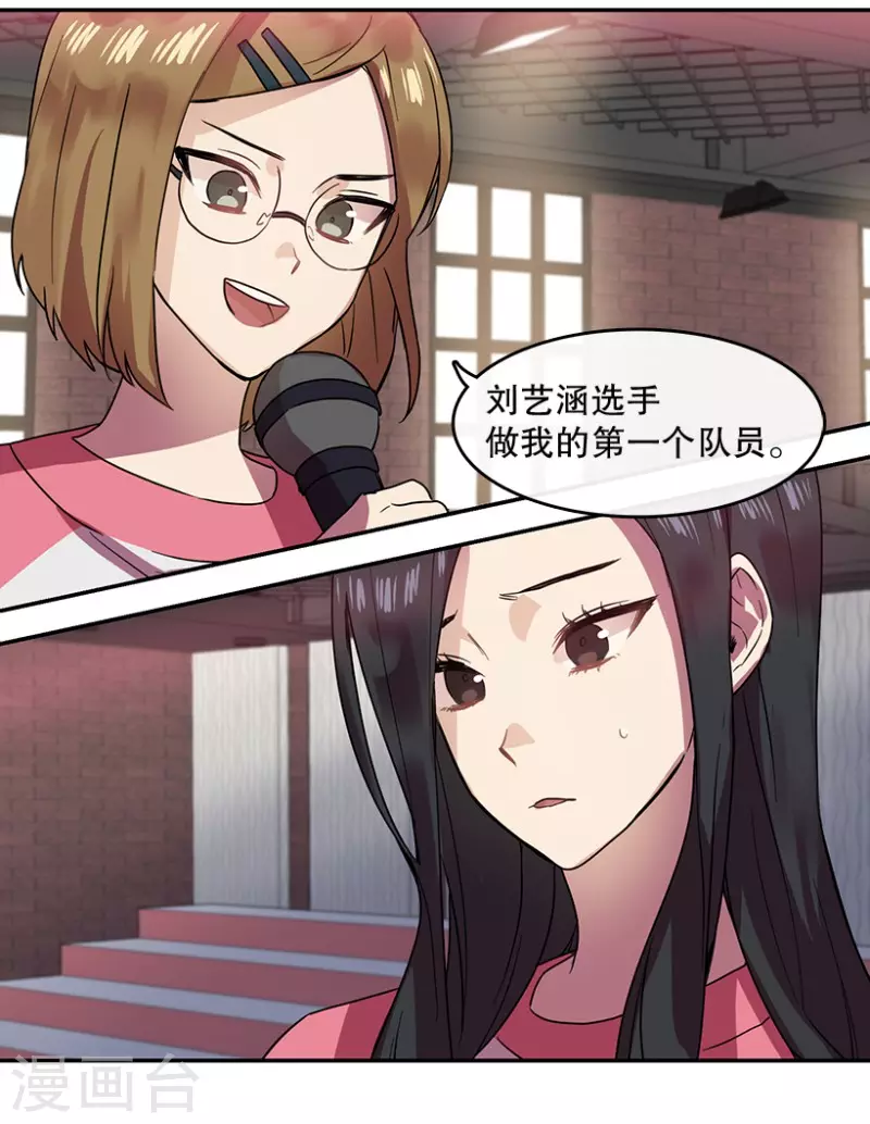 第38话 伙伴2 第20页