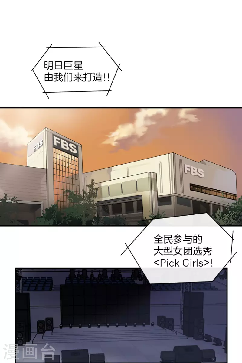 第37话 伙伴1 第2页