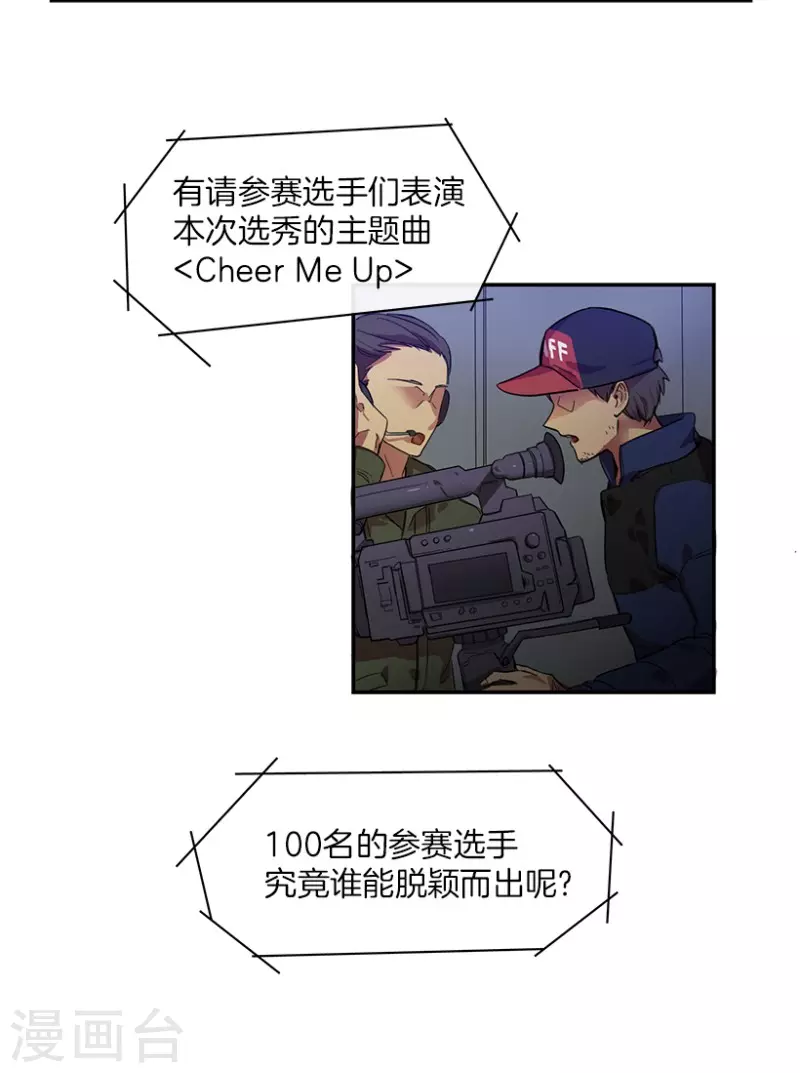 第37话 伙伴1 第3页