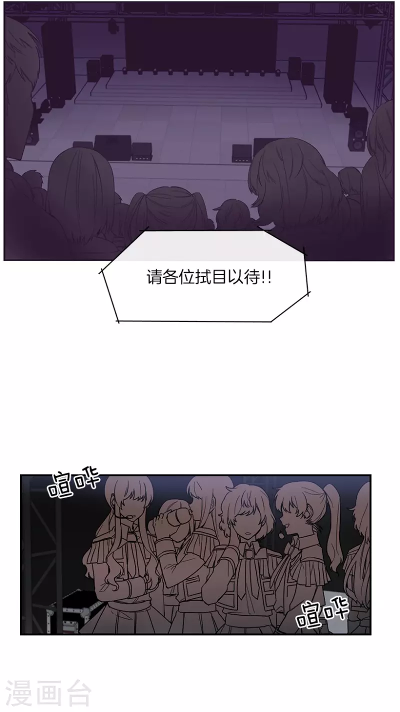 第37话 伙伴1 第4页