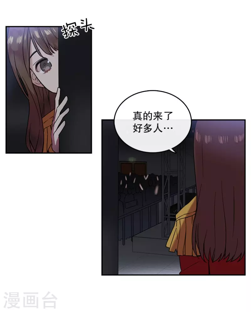 第37话 伙伴1 第5页